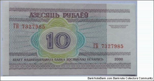 Banknote from Belarus year 2000