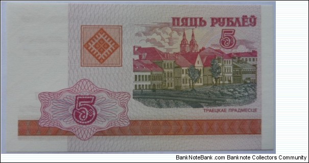 5 Rubles Banknote