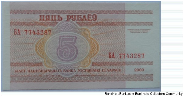 Banknote from Belarus year 2000