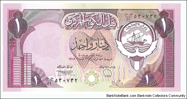 1 Dinar(Issue stolen by the Iraqi Forces during the Invasion in 1990) Banknote