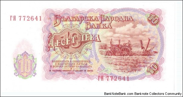 Banknote from Bulgaria year 1951