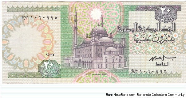 Banknote from Egypt year 1995