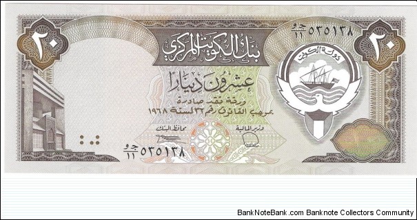 20 Dinars(Issue stolen by the Iraqi Forces during the Invasion in 1990)  Banknote