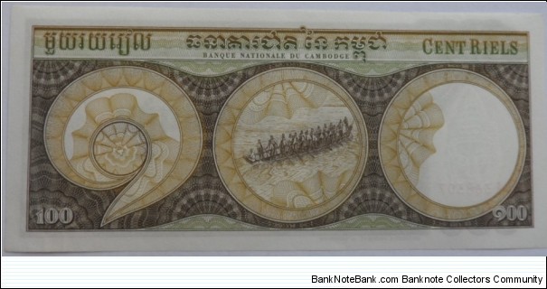 Banknote from Cambodia year 1972