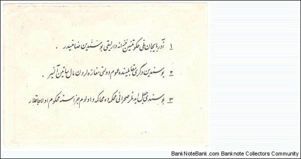 Banknote from Azerbaijan year 1946