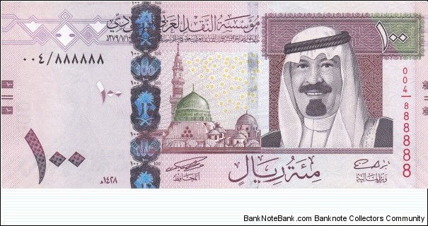 100 Riyals Saudi Fancy Solid Serial Number 888888 Banknote