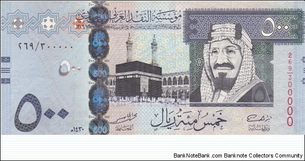 500 Riyals Saudi Fancy Serial Number 300000 Banknote