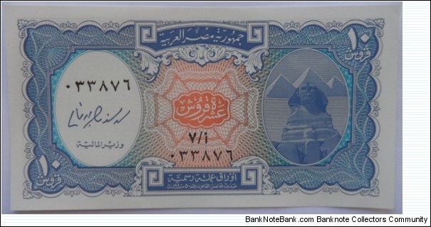 Banknote from Egypt year 0