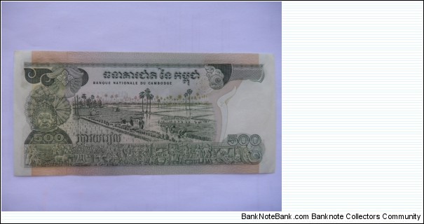 Banknote from Cambodia year 1973