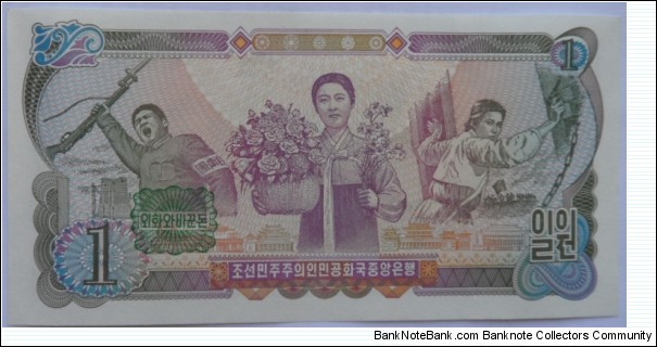 Banknote from Korea - North year 1978