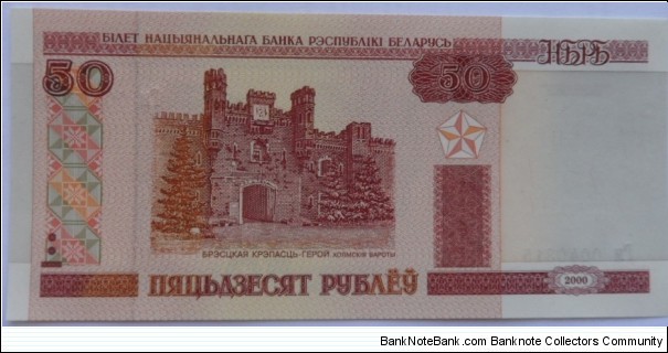 50 Rubles Banknote