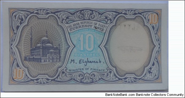 Banknote from Egypt year 0