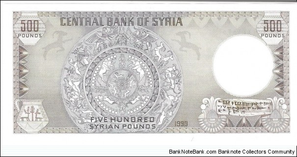 Banknote from Syria year 1990