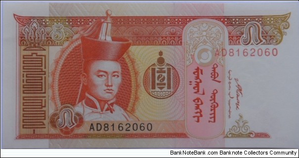 5 Tugrik Banknote