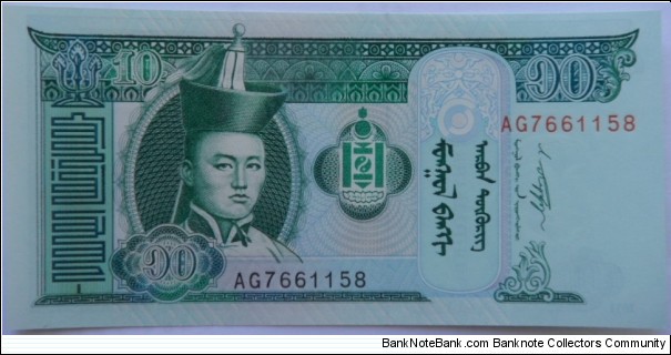 10 Tugrik Banknote