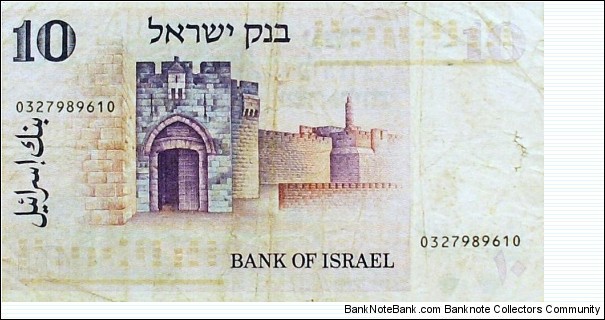 Banknote from Israel year 1973