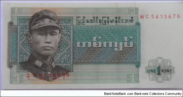 1 Kyat Banknote