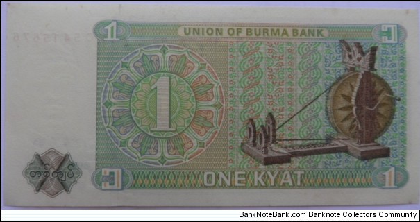 Banknote from Myanmar year 1972