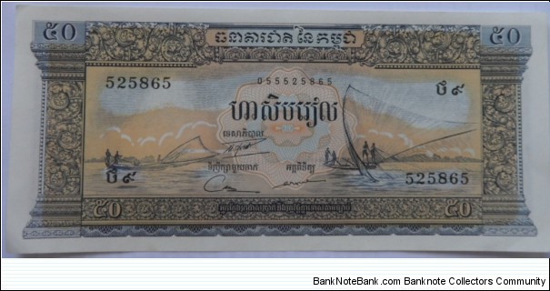 50 Riels Banknote