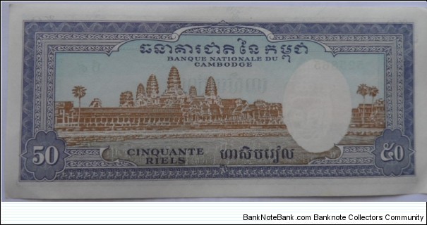 Banknote from Cambodia year 1972