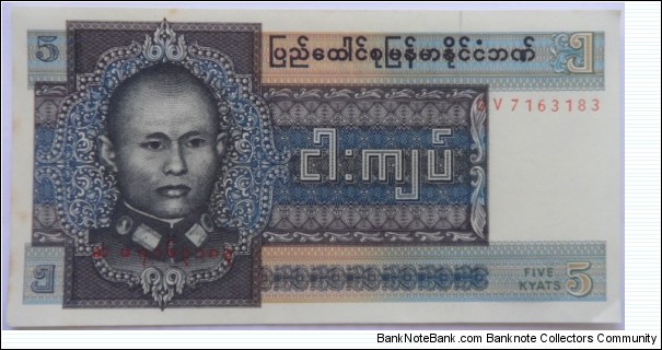 5 Kyat Banknote