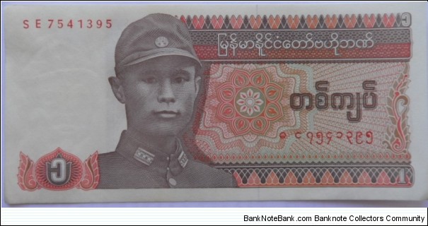 1 Kyat Banknote