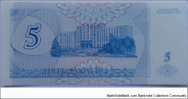 Banknote from Transdniestria year 1994