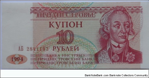 10 Ruble Banknote