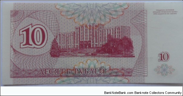 Banknote from Transdniestria year 1994