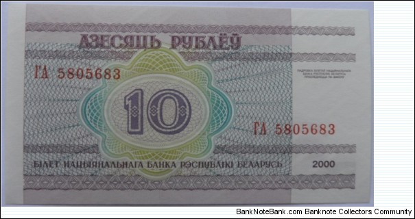 Banknote from Belarus year 2000