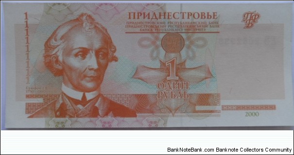 1 Ruble Banknote