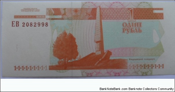 Banknote from Transdniestria year 2000