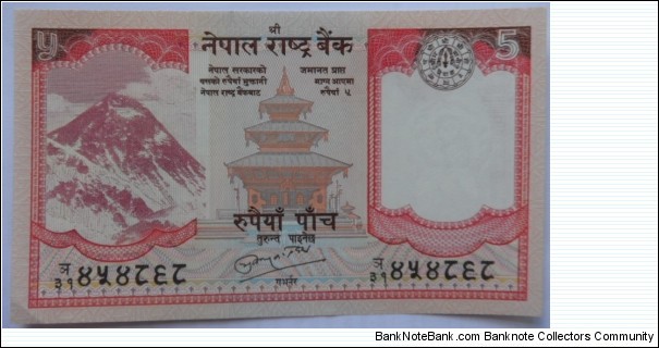 5 Rupee Banknote