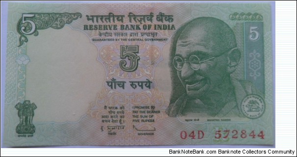 5 Rupees Banknote