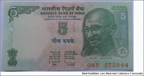 5 Rupees Banknote