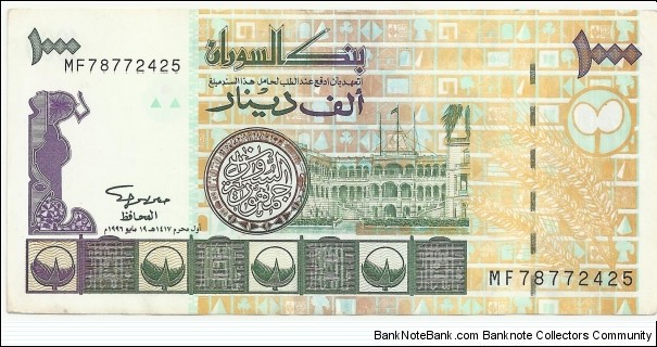 Sudan 1000 Sudanese Dinar 1996 Banknote