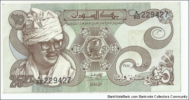 Sudan 25 Piastres 1981 Banknote