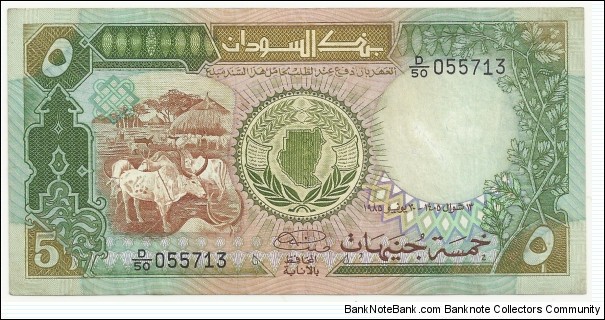 Sudan 5 Sudanese Pounds 1985 Banknote