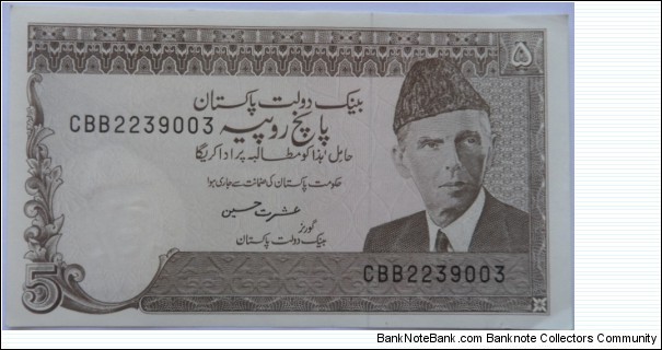 5 Rupee Banknote
