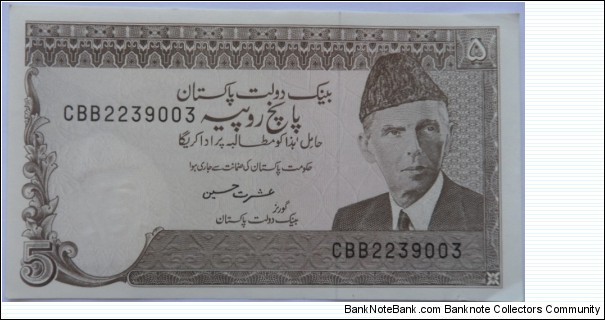 5 Rupee Banknote