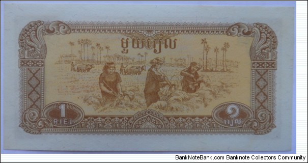 Banknote from Cambodia year 1979