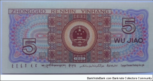Banknote from China year 1980