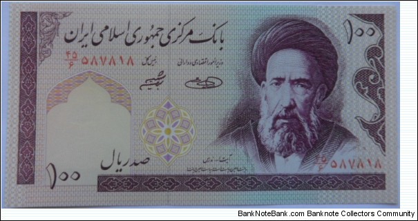 100 Rials Banknote