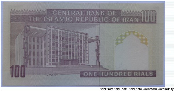 Banknote from Iran year 1985