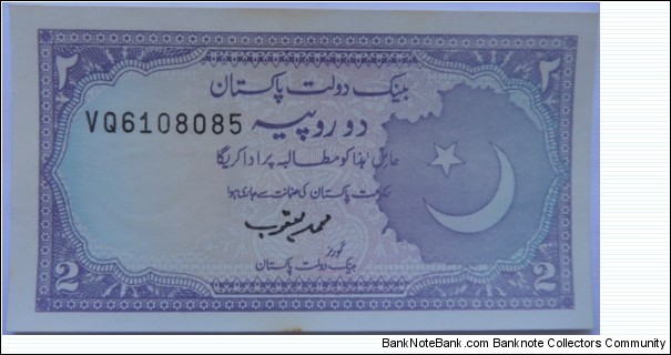 2 Rupee Banknote