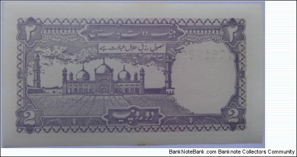 Banknote from Pakistan year 1985