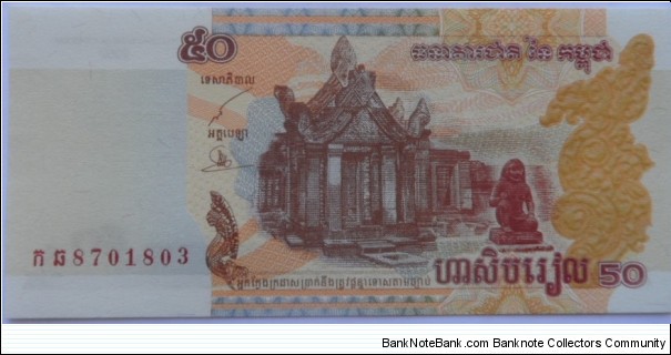 Banknote from Cambodia year 2002