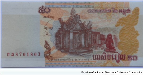 Banknote from Cambodia year 2002