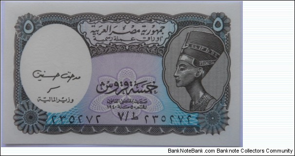 5 Piastres Banknote