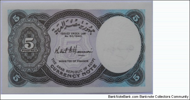 Banknote from Egypt year 2002